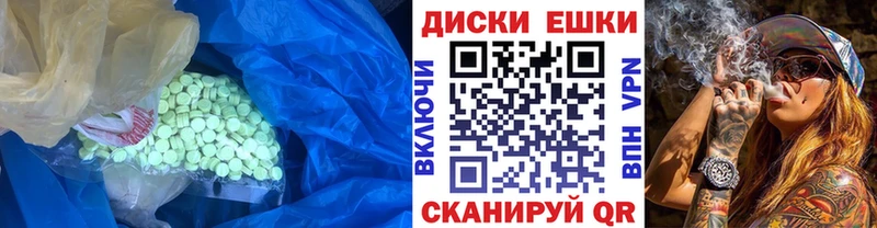 Экстази XTC  где найти   Певек 